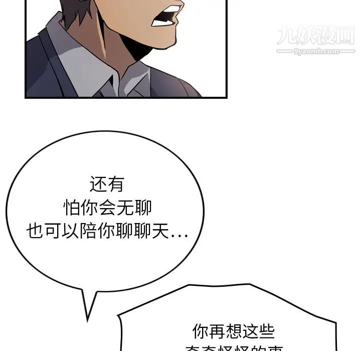 经纪人第4话