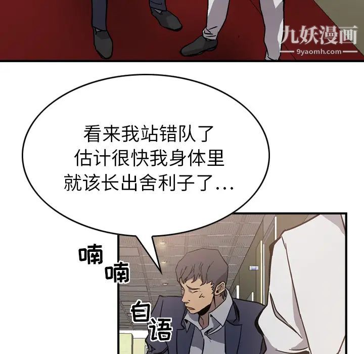经纪人第4话