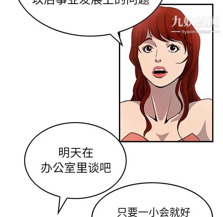 经纪人第4话