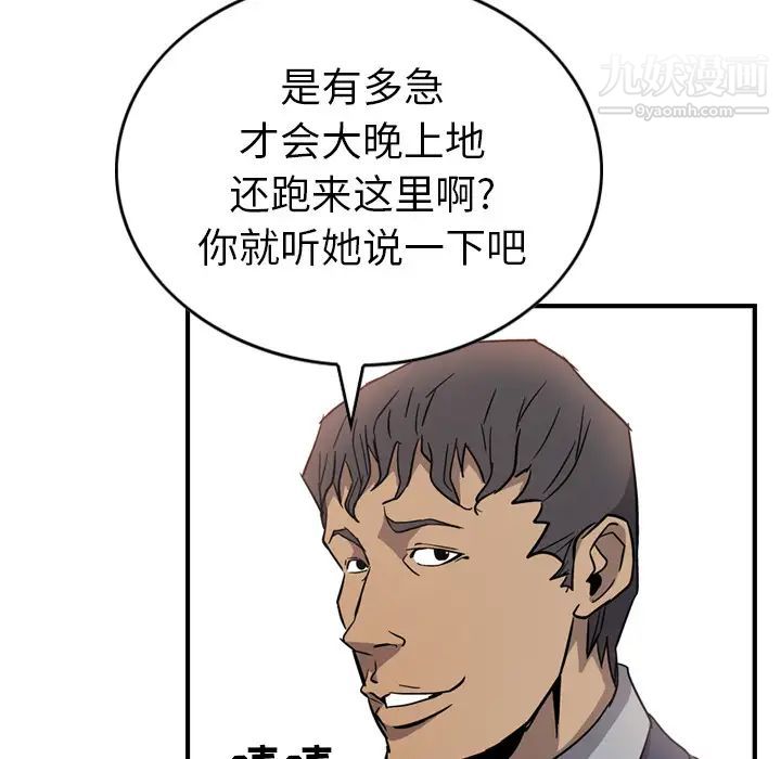 经纪人第4话