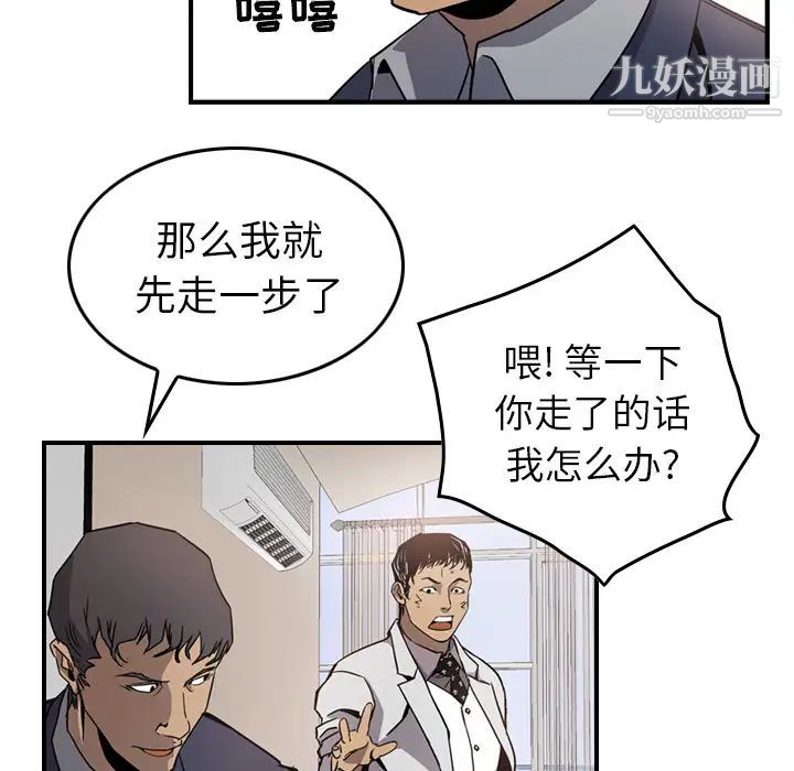 经纪人第4话