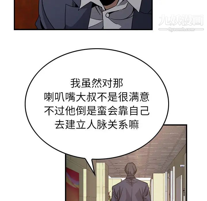 经纪人第4话