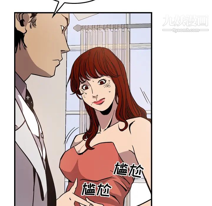 经纪人第4话