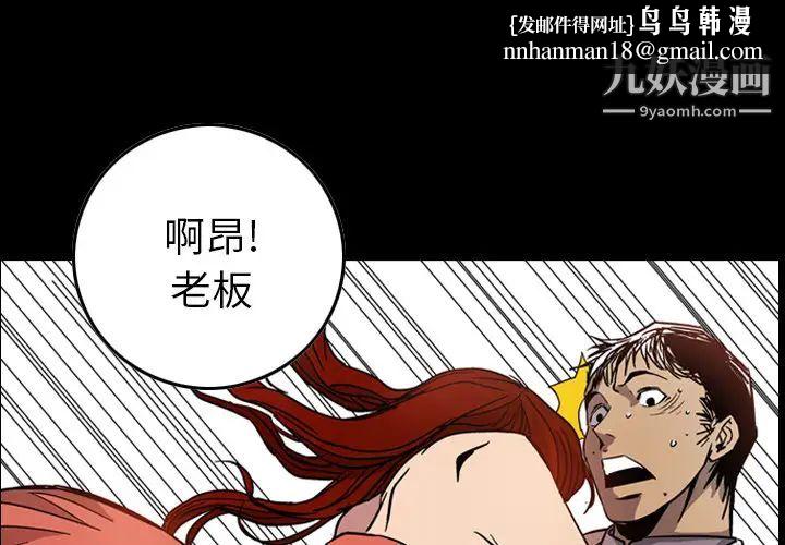 经纪人第5话