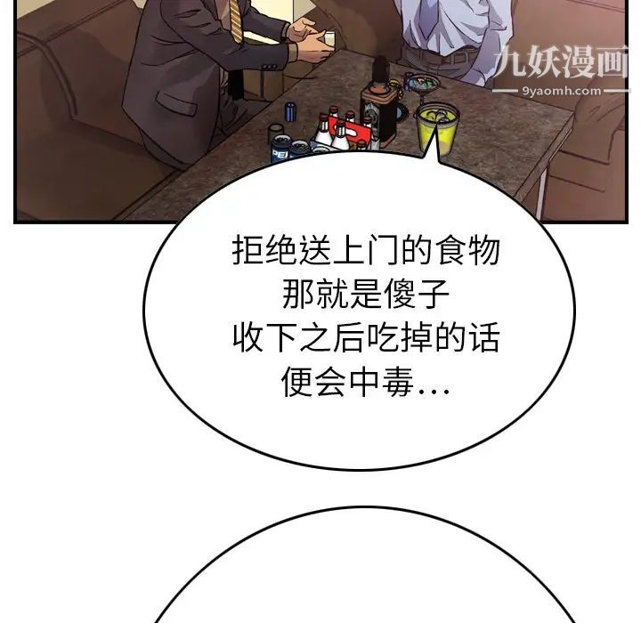 经纪人第5话