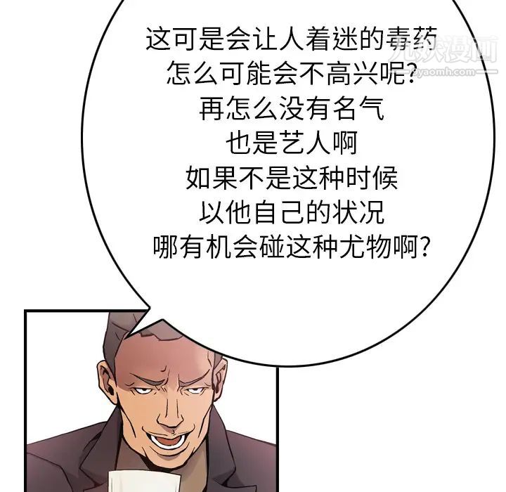 经纪人第5话
