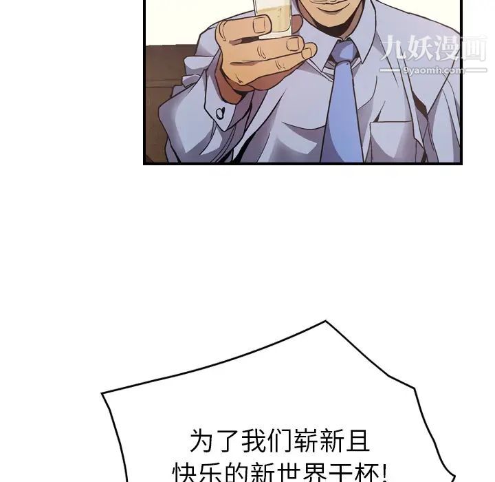 经纪人第5话