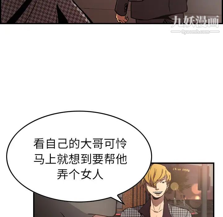 经纪人第5话