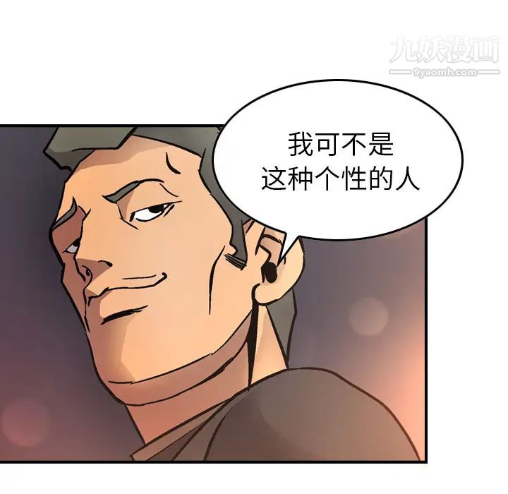 经纪人第5话