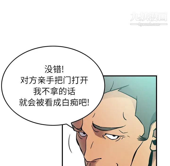 经纪人第5话