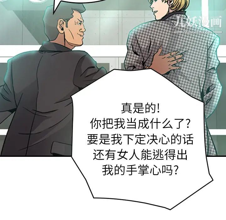 经纪人第5话