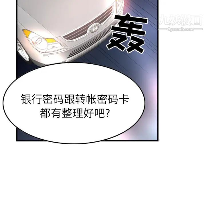 经纪人第5话