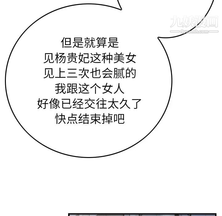 经纪人第5话
