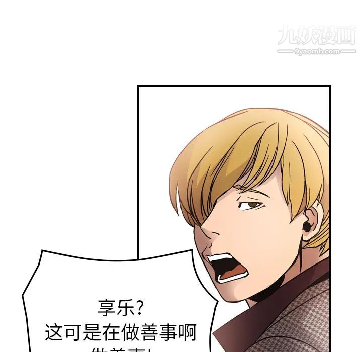 经纪人第5话