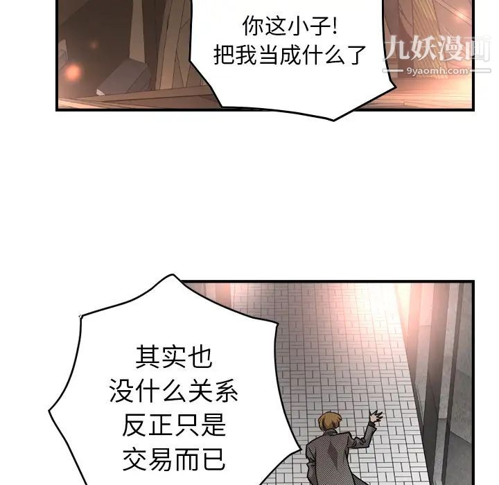 经纪人第5话