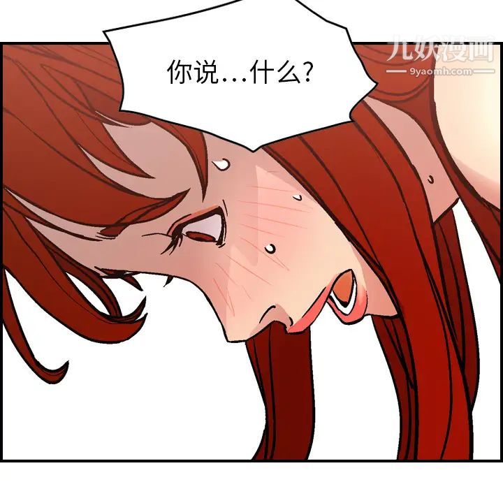 经纪人第5话