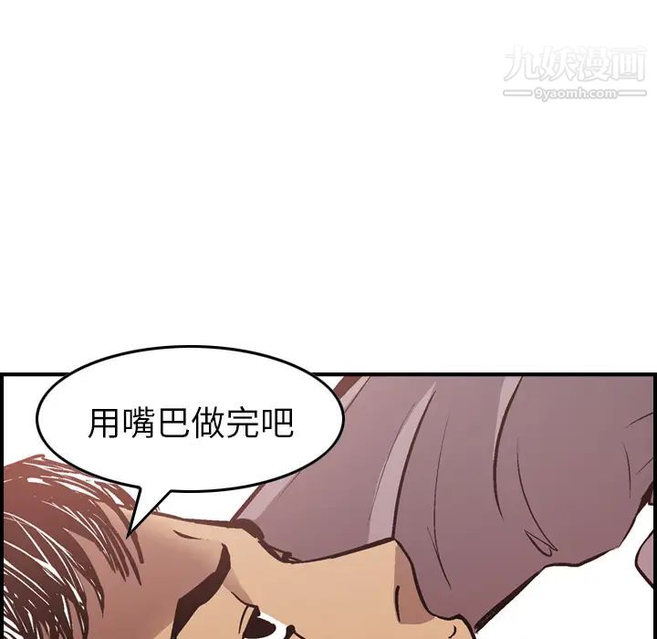 经纪人第5话