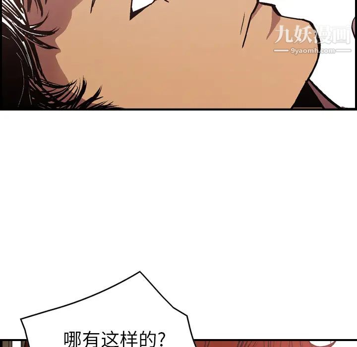 经纪人第5话