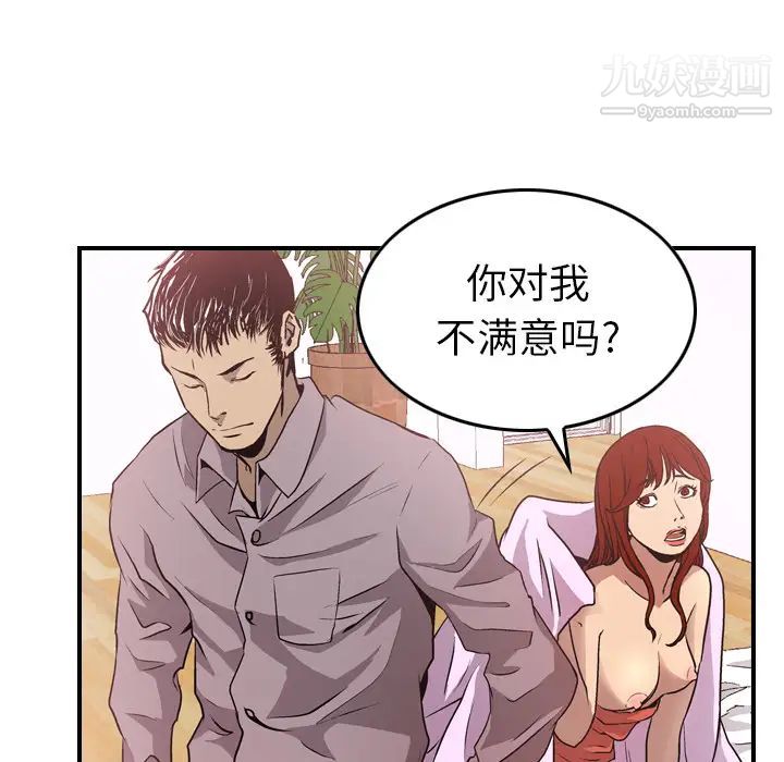 经纪人第5话