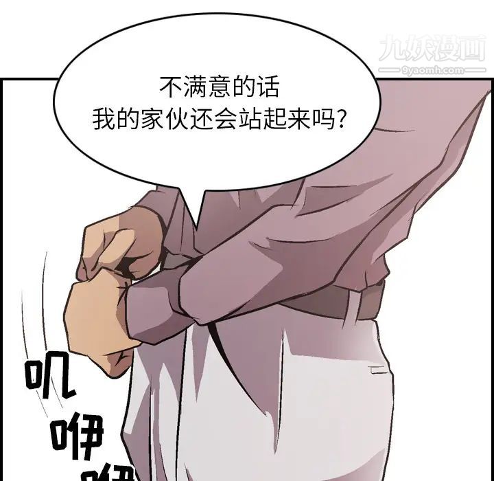经纪人第5话