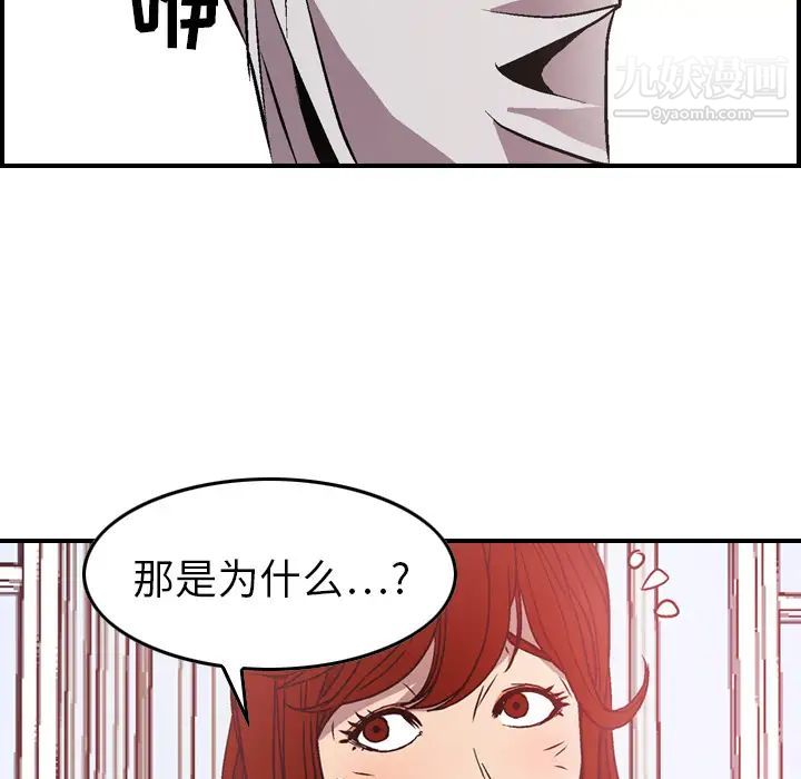 经纪人第5话