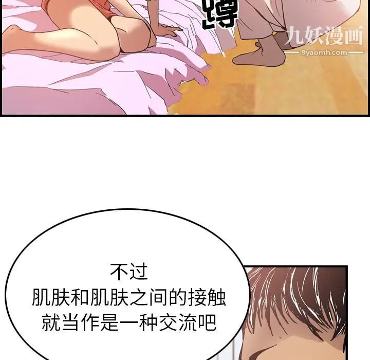 经纪人第5话