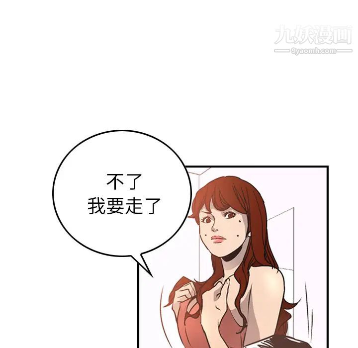 经纪人第5话
