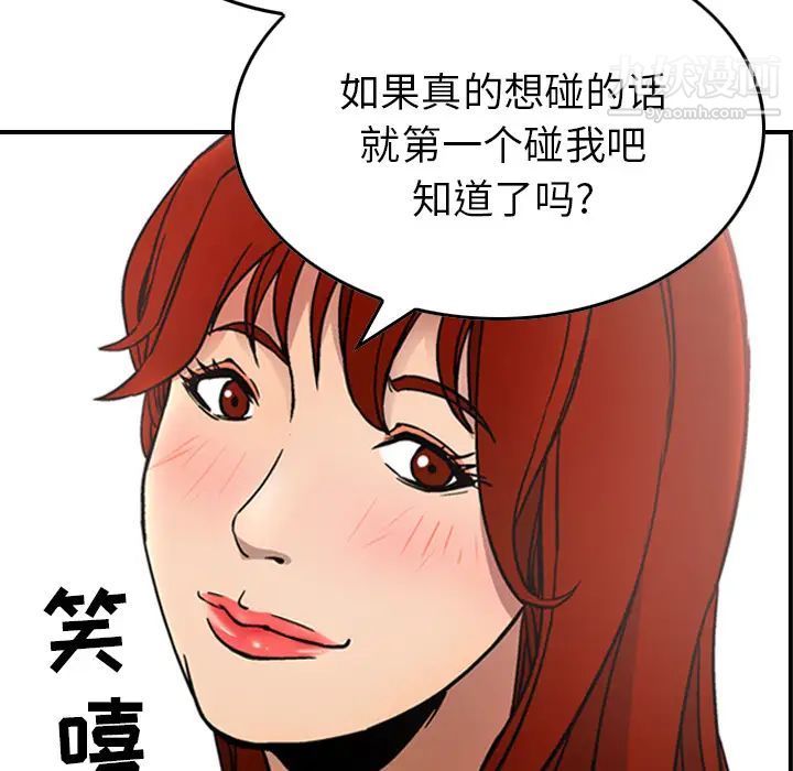经纪人第5话