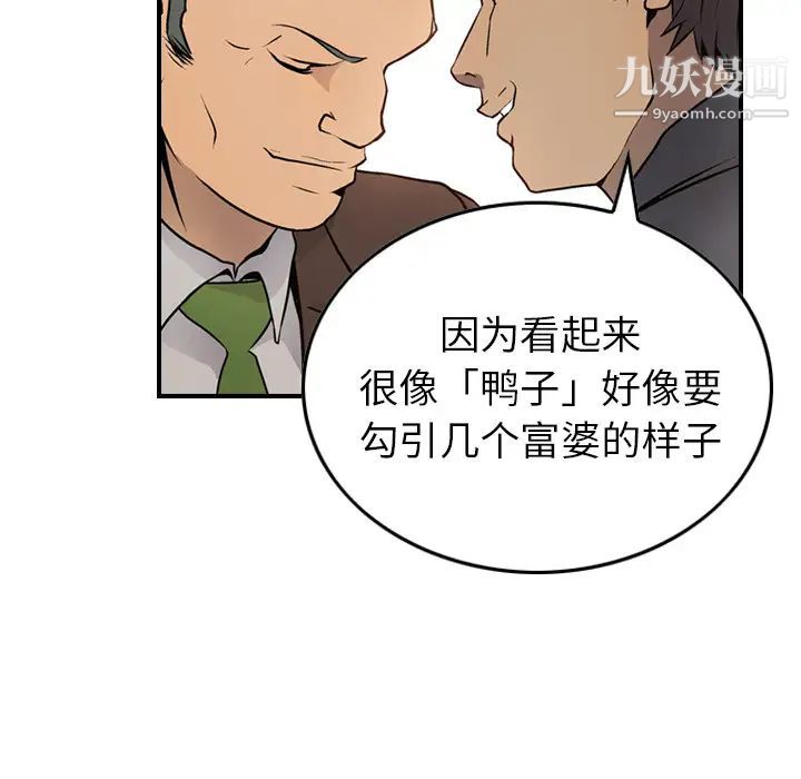 经纪人第5话