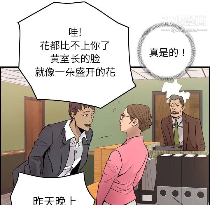 经纪人第5话