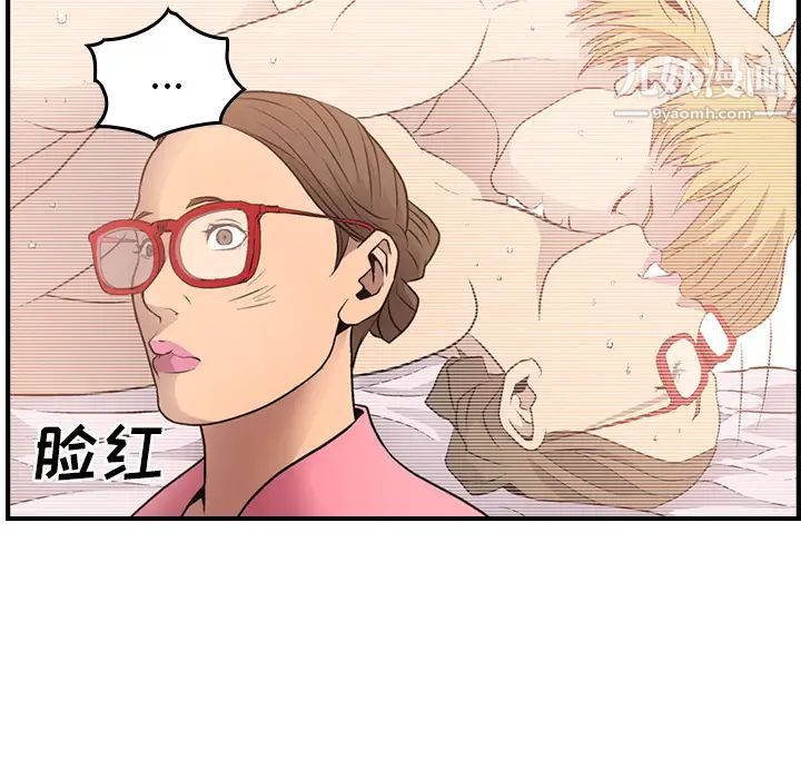 经纪人第5话