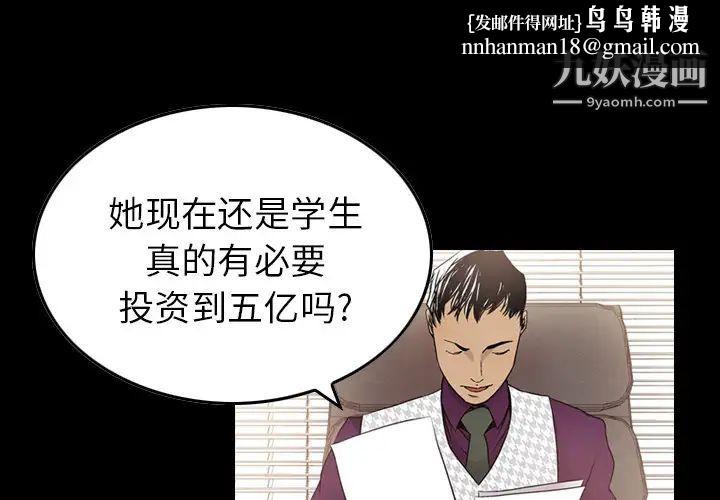 经纪人第6话