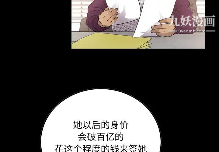 经纪人第6话