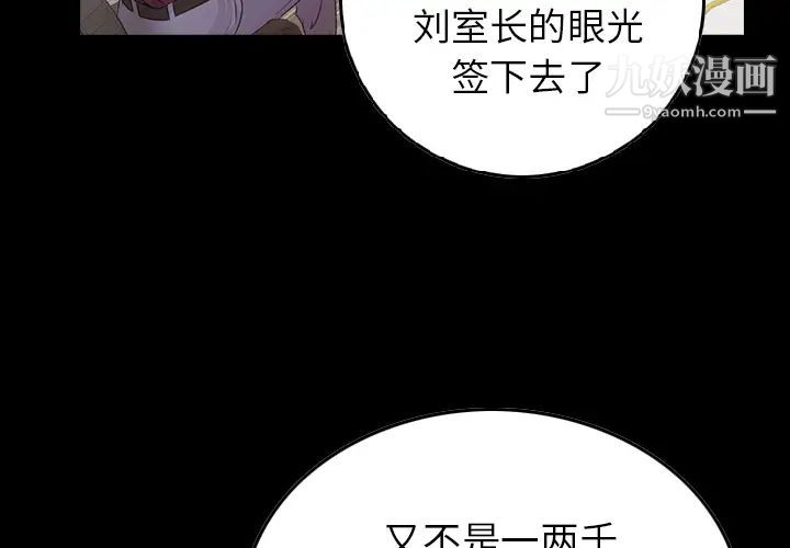 经纪人第6话