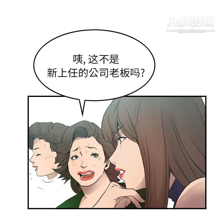 经纪人第6话