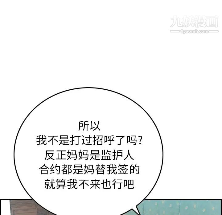 经纪人第6话