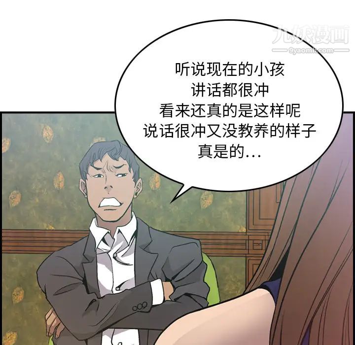 经纪人第6话
