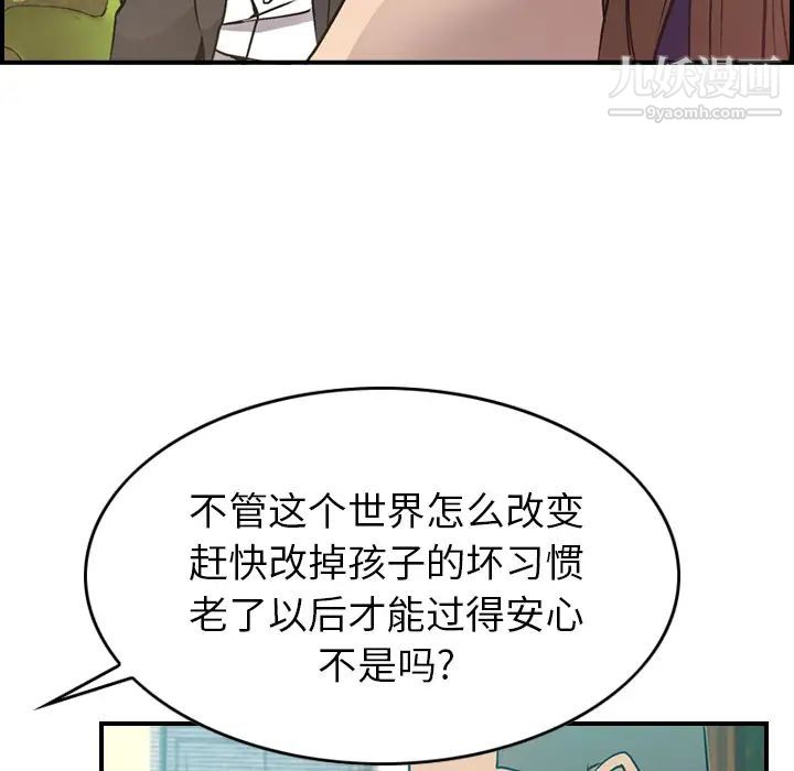 经纪人第6话
