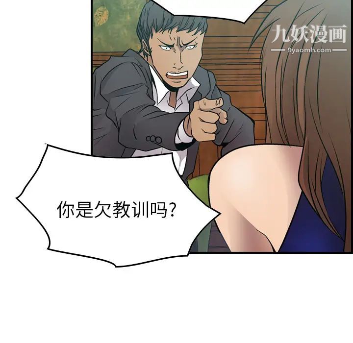 经纪人第6话