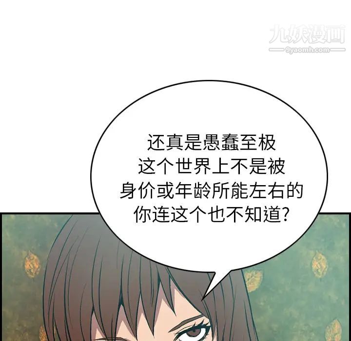 经纪人第6话