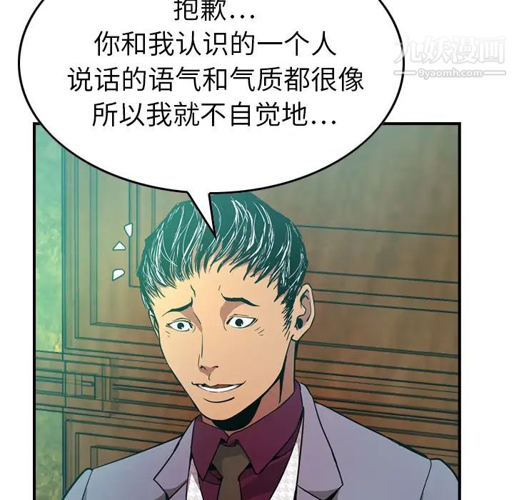经纪人第6话