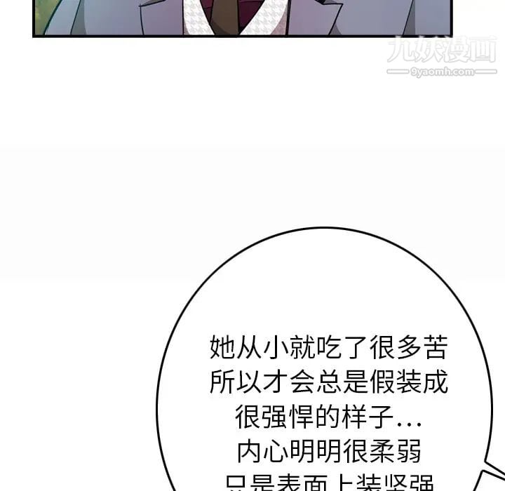 经纪人第6话