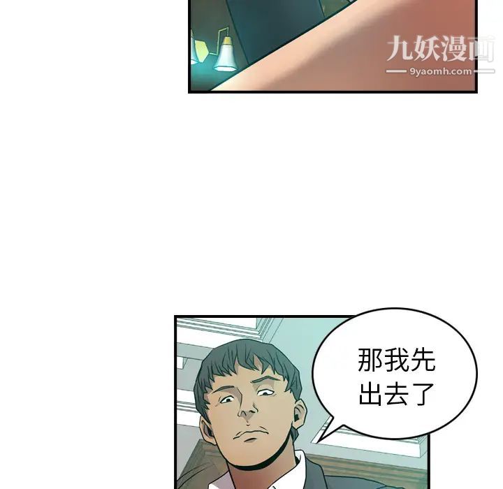 经纪人第6话