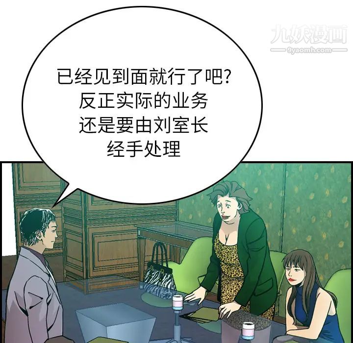 经纪人第6话