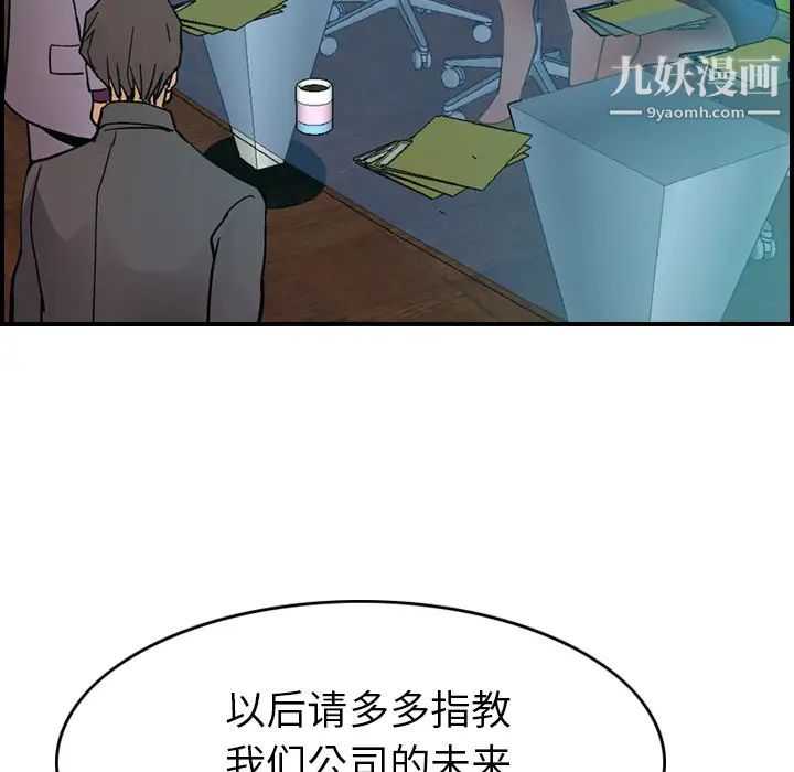 经纪人第6话