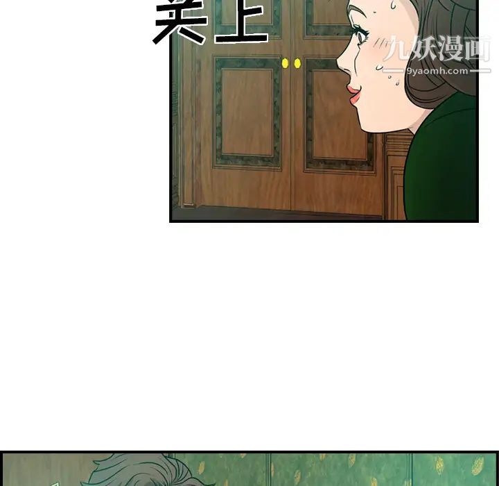 经纪人第6话