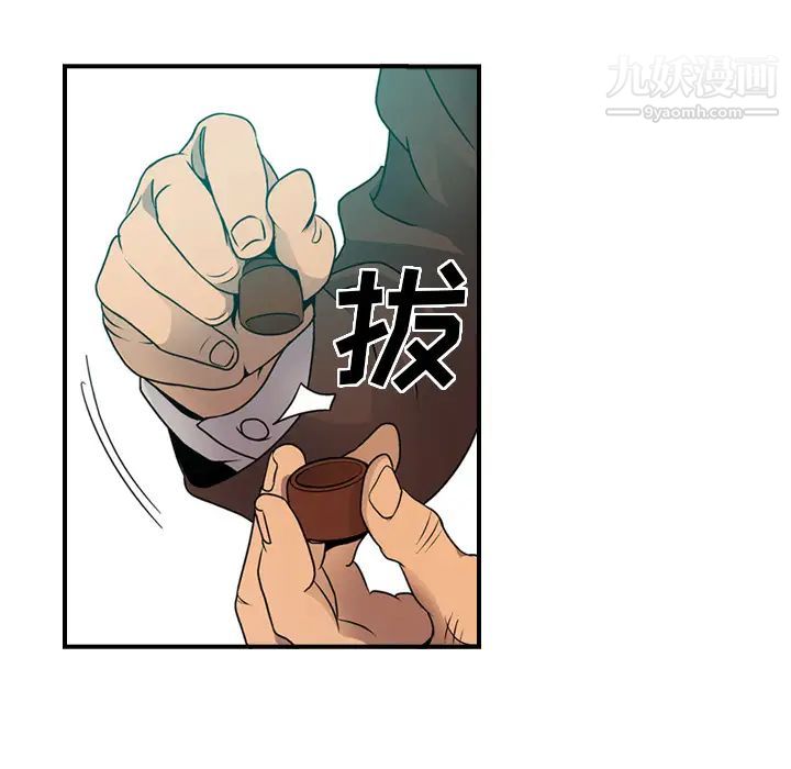经纪人第6话
