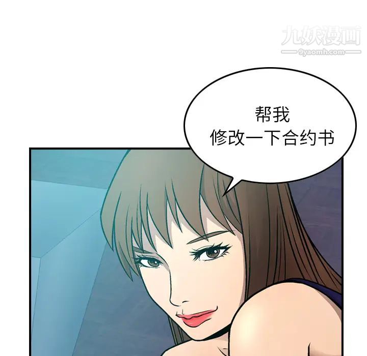 经纪人第6话