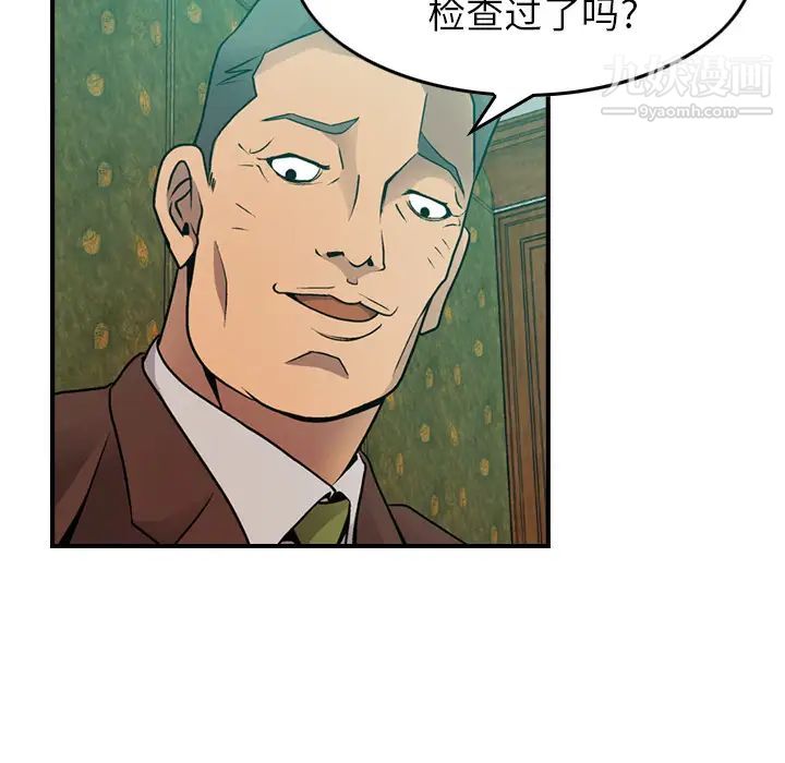 经纪人第6话