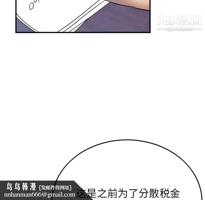 经纪人第6话